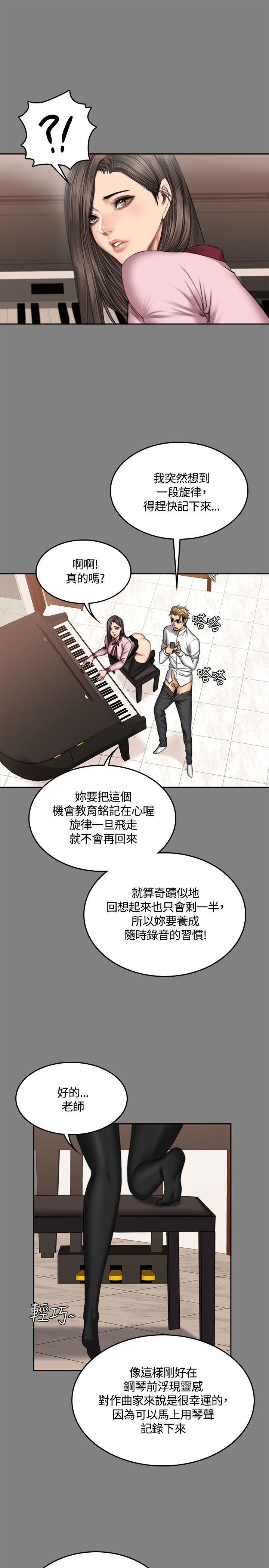 制作人:练习生(金牌作曲家) 第46話 第23页