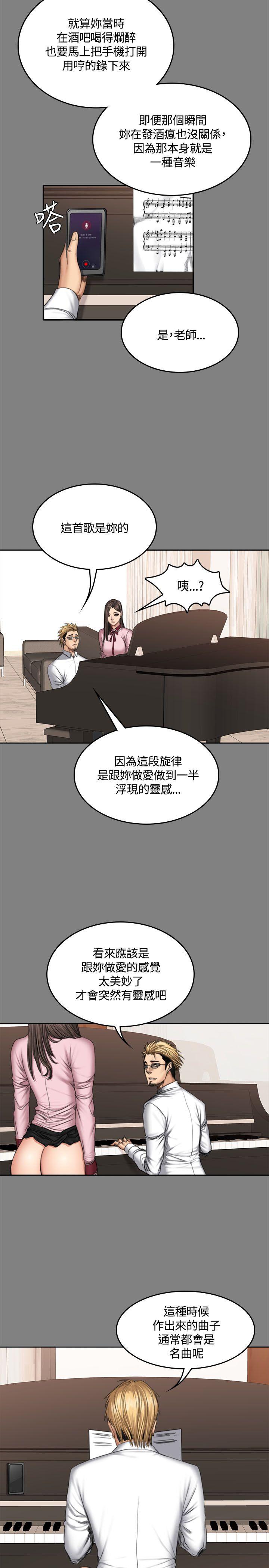 制作人:练习生(金牌作曲家) 第46話 第24页