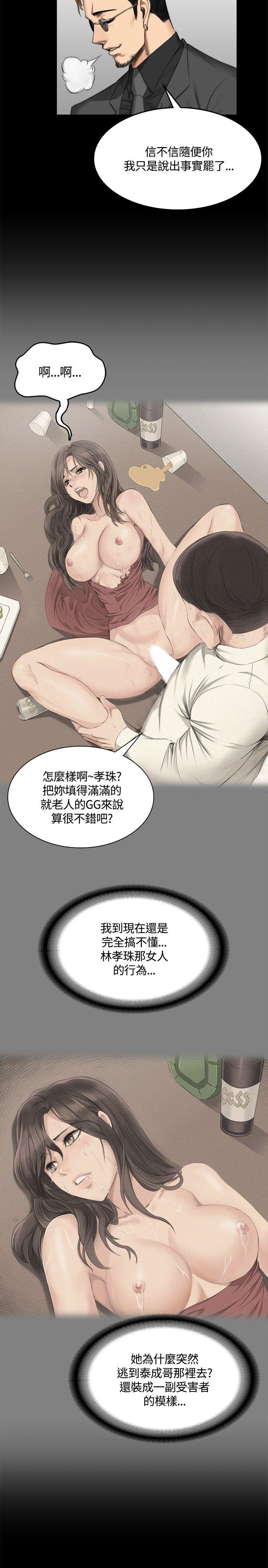 制作人:练习生(金牌作曲家) 第46話 第9页