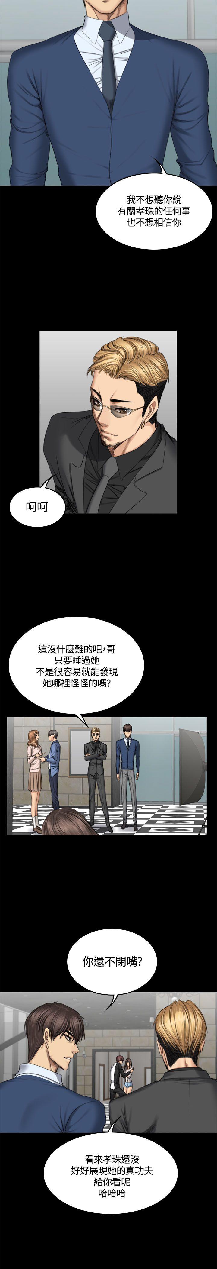 制作人:练习生(金牌作曲家) 第46話 第14页
