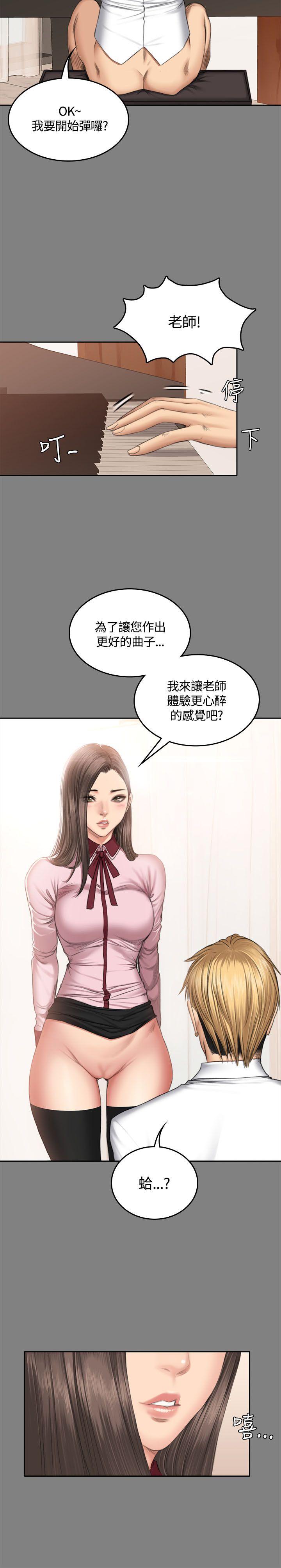 制作人:练习生(金牌作曲家) 第46話 第25页