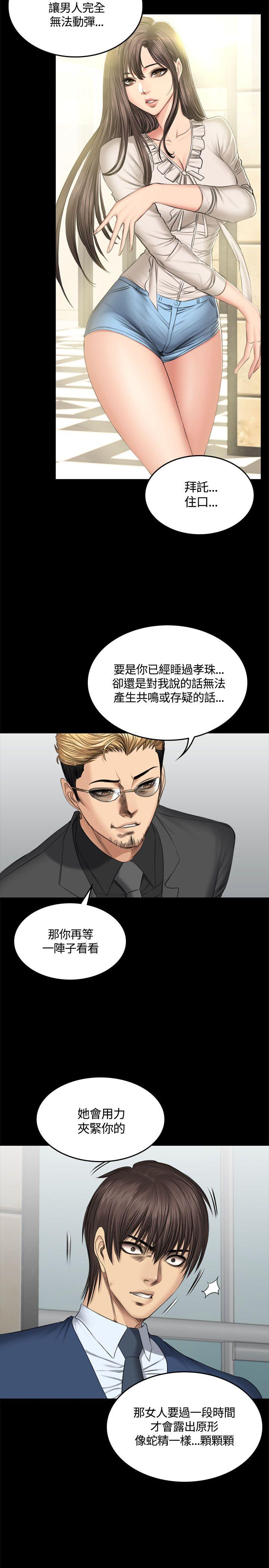 制作人:练习生(金牌作曲家) 第46話 第30页