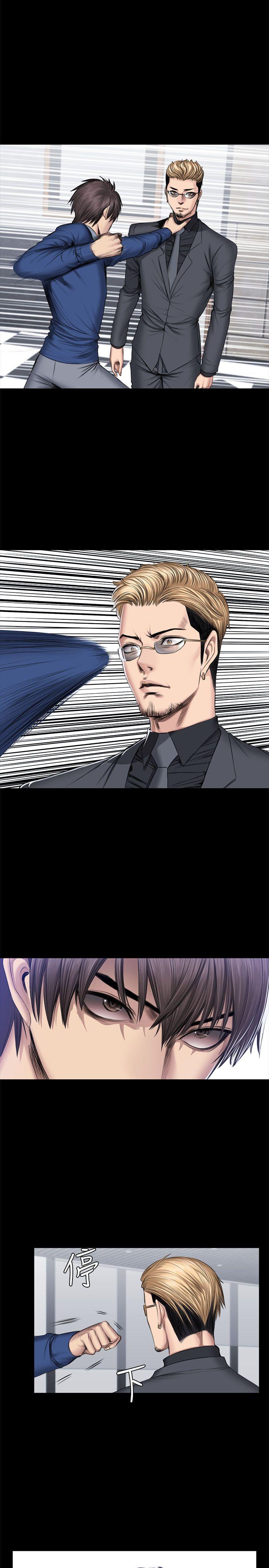 制作人:练习生(金牌作曲家) 第47話 第4页