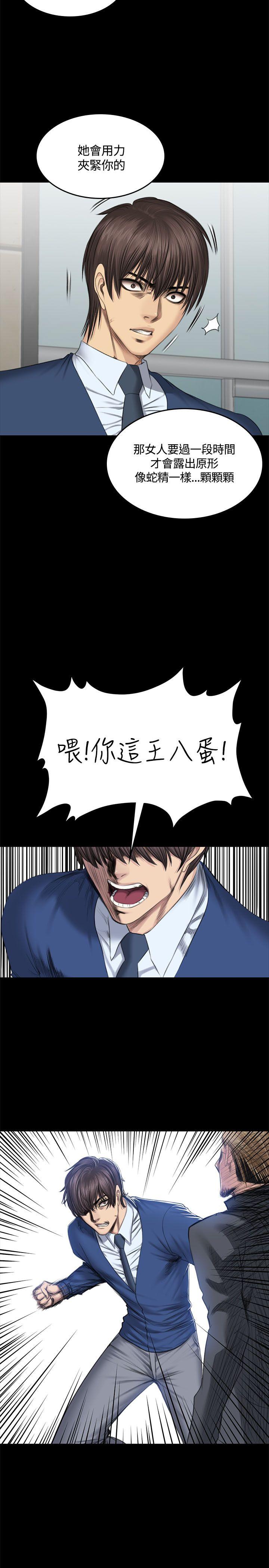 制作人:练习生(金牌作曲家) 第47話 第2页