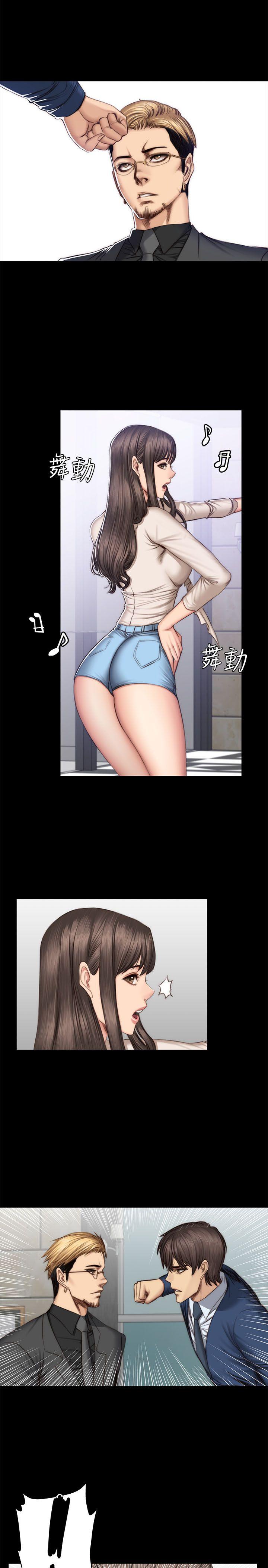 制作人:练习生(金牌作曲家) 第47話 第6页