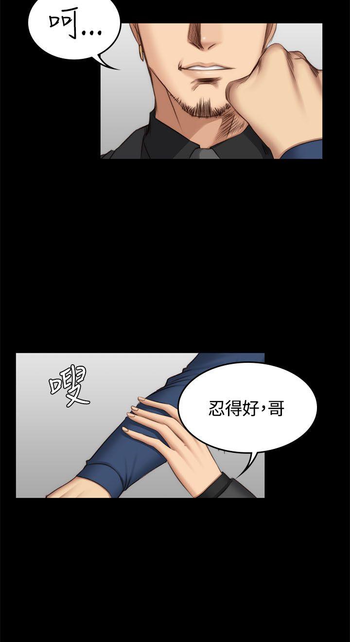 制作人:练习生(金牌作曲家) 第47話 第10页