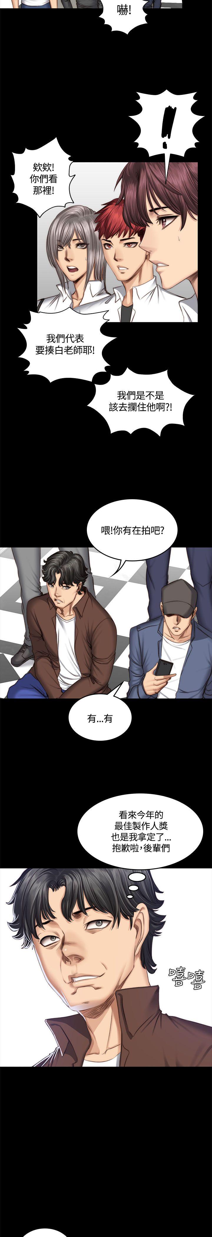 制作人:练习生(金牌作曲家) 第47話 第9页