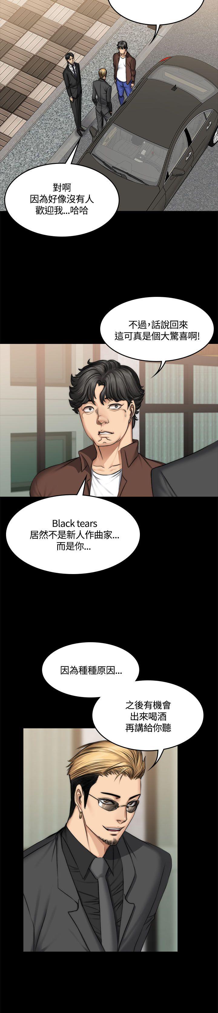 制作人:练习生(金牌作曲家) 第47話 第16页