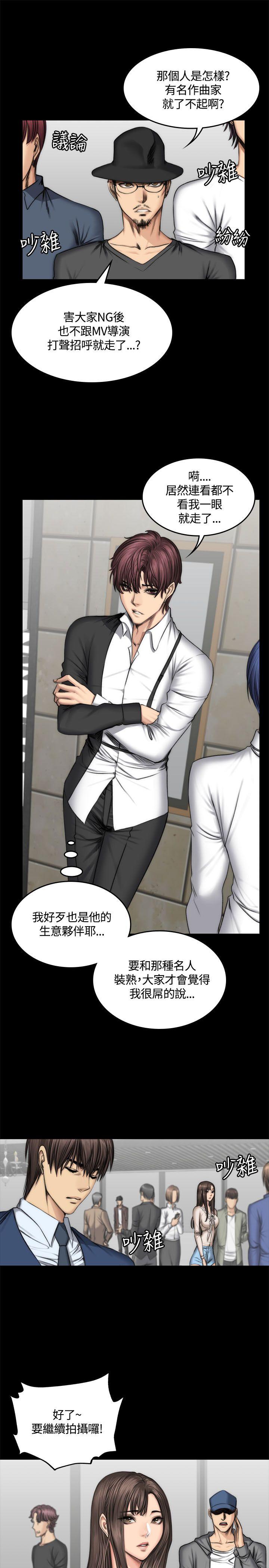 制作人:练习生(金牌作曲家) 第47話 第14页
