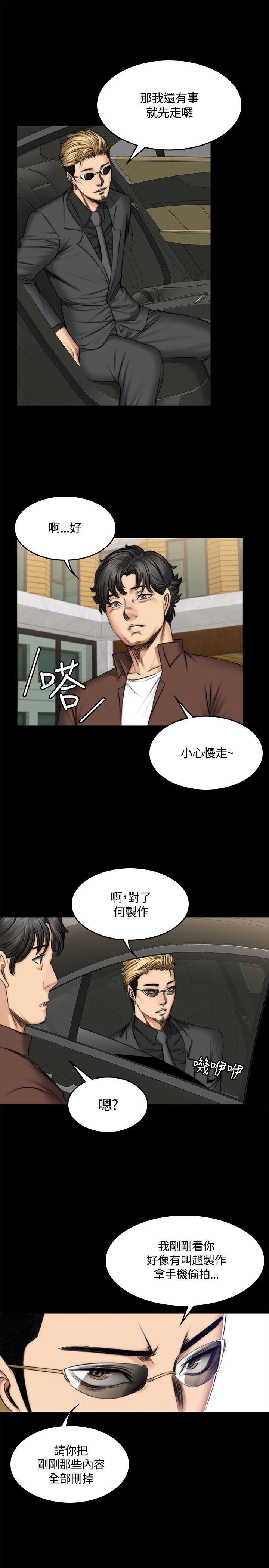 制作人:练习生(金牌作曲家) 第47話 第17页