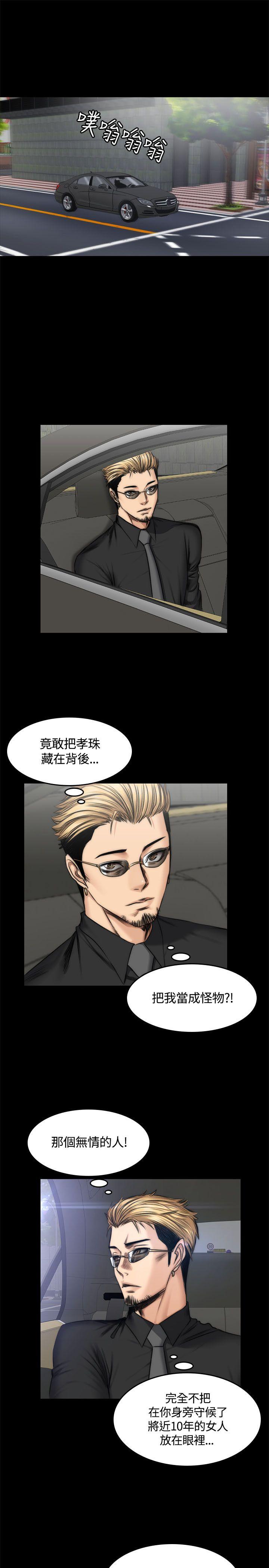 制作人:练习生(金牌作曲家) 第47話 第20页