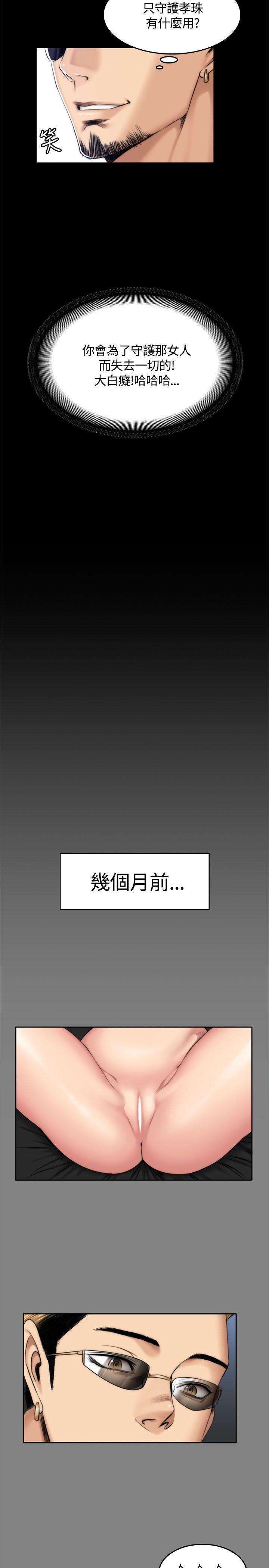 制作人:练习生(金牌作曲家) 第47話 第21页