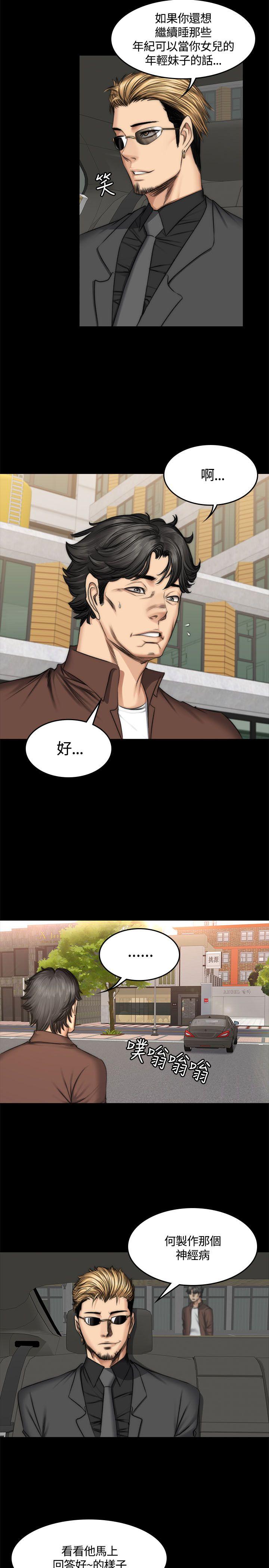 制作人:练习生(金牌作曲家) 第47話 第18页