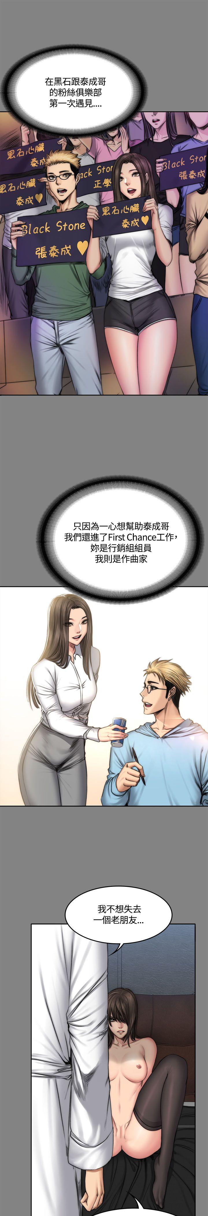 制作人:练习生(金牌作曲家) 第47話 第24页