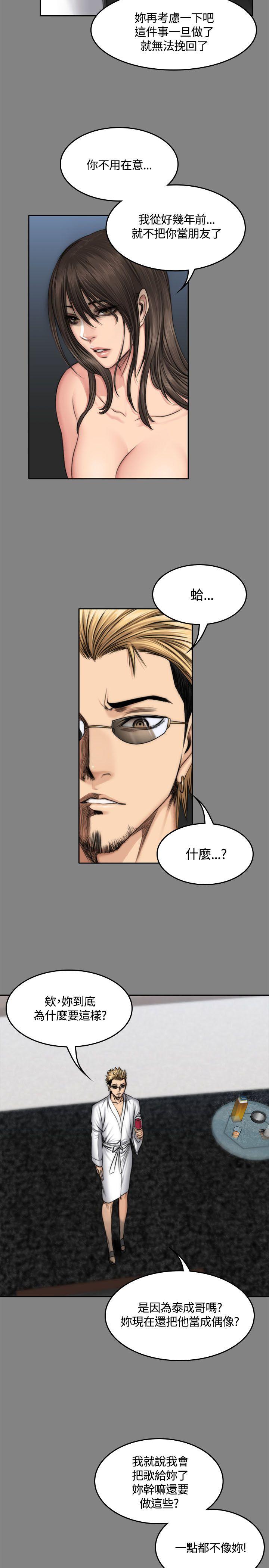 制作人:练习生(金牌作曲家) 第47話 第25页