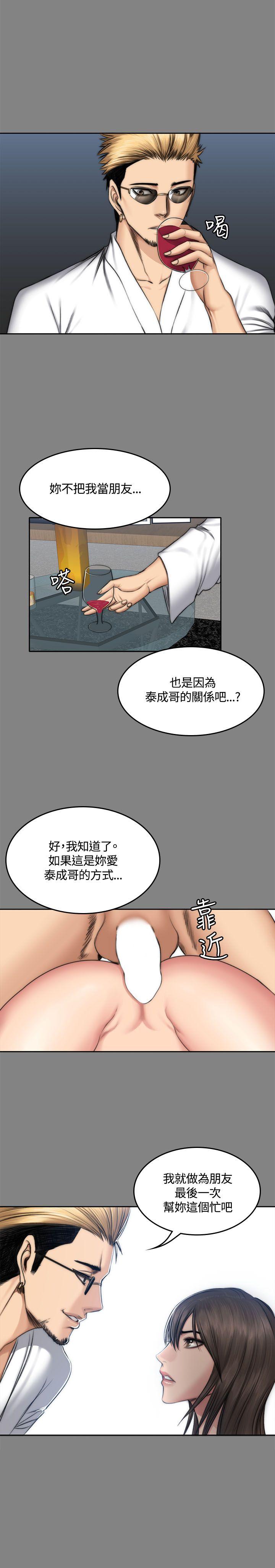 制作人:练习生(金牌作曲家) 第48話 第1页