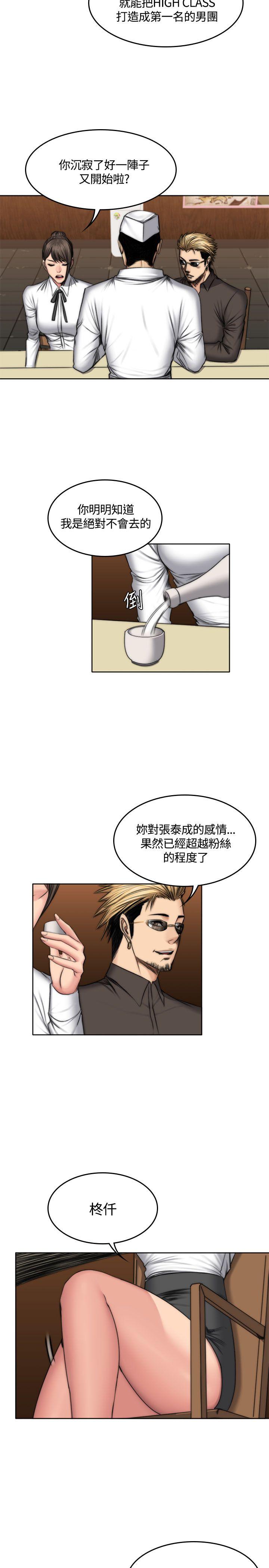 制作人:练习生(金牌作曲家) 第48話 第13页