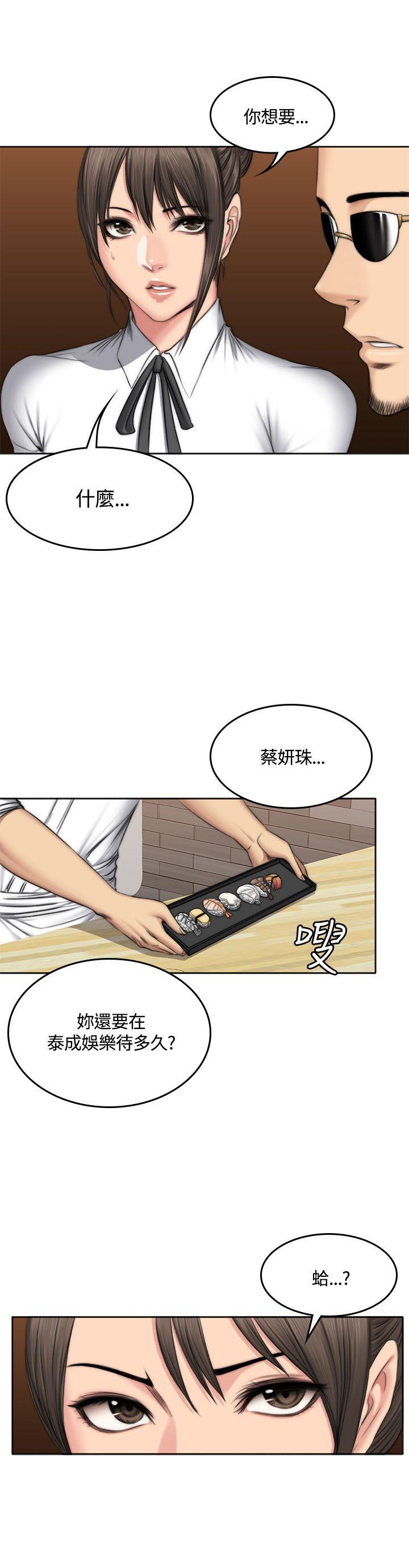 制作人:练习生(金牌作曲家) 第48話 第11页