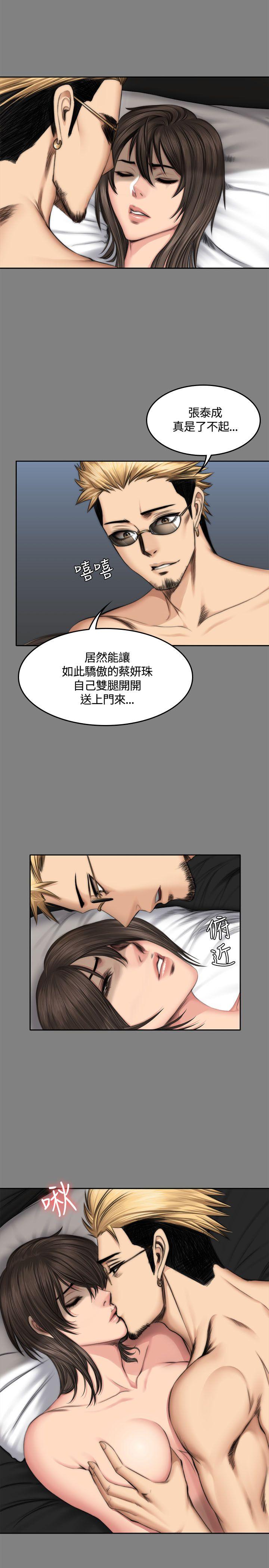 制作人:练习生(金牌作曲家) 第48話 第17页