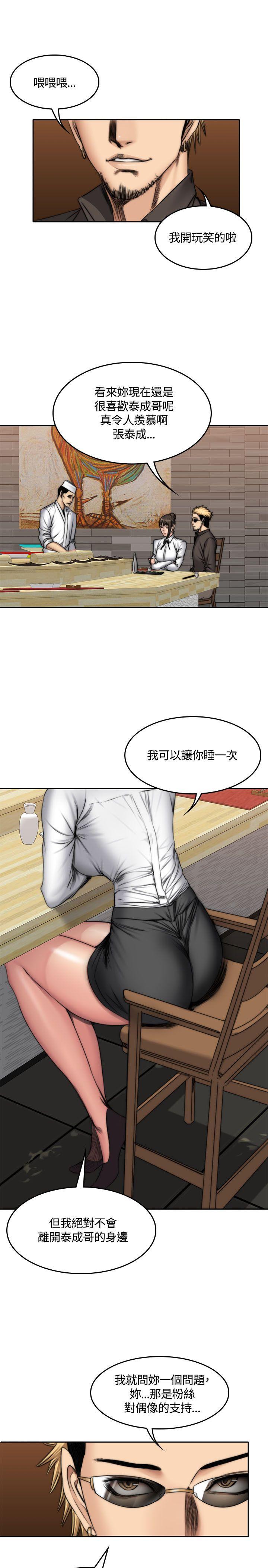 制作人:练习生(金牌作曲家) 第48話 第15页
