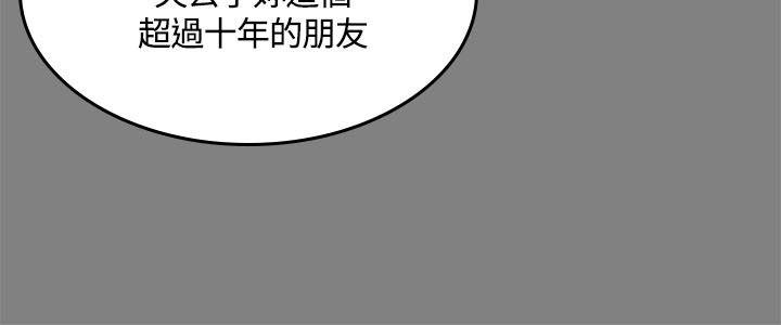 制作人:练习生(金牌作曲家) 第48話 第5页