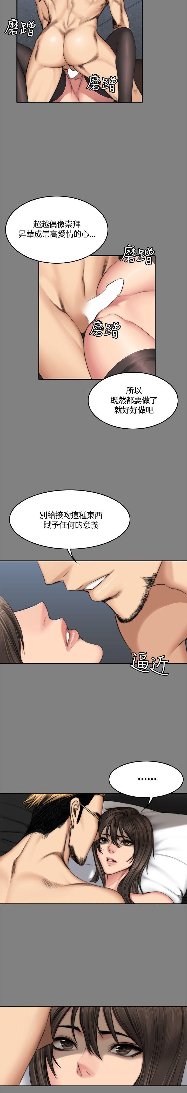 制作人:练习生(金牌作曲家) 第48話 第7页
