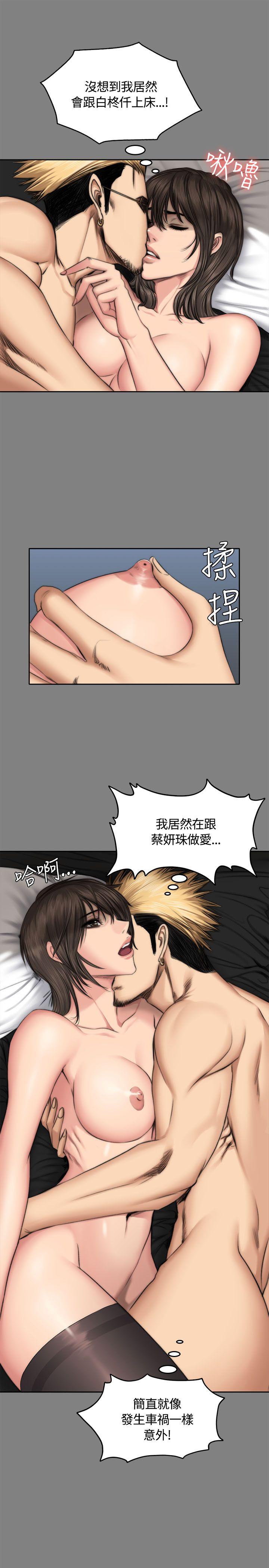制作人:练习生(金牌作曲家) 第48話 第19页