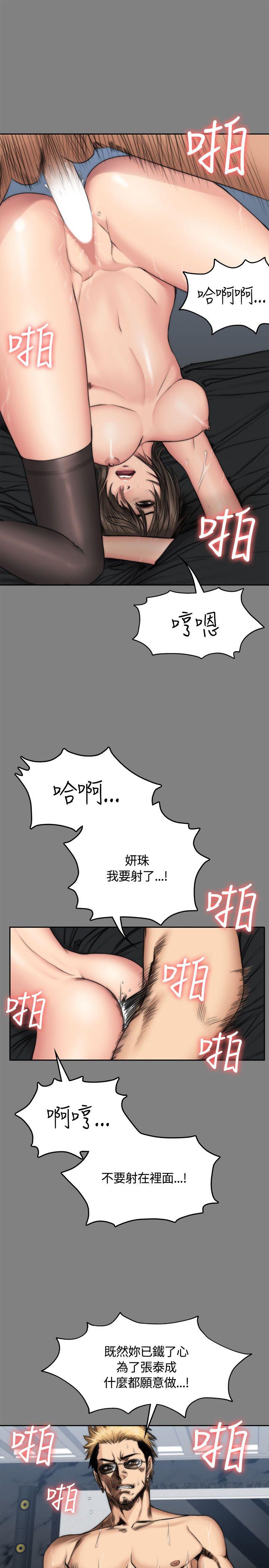 制作人:练习生(金牌作曲家) 第48話 第23页