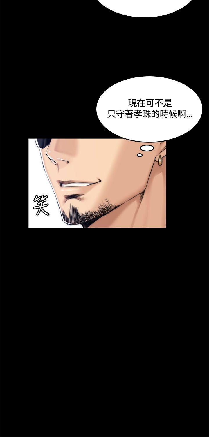制作人:练习生(金牌作曲家) 第48話 第27页
