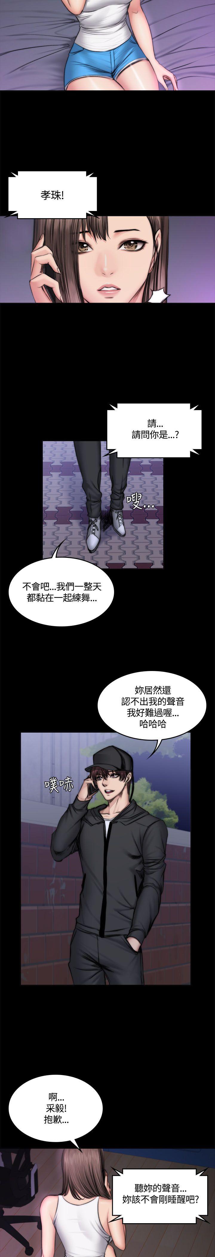 制作人:练习生(金牌作曲家) 第49話 第3页