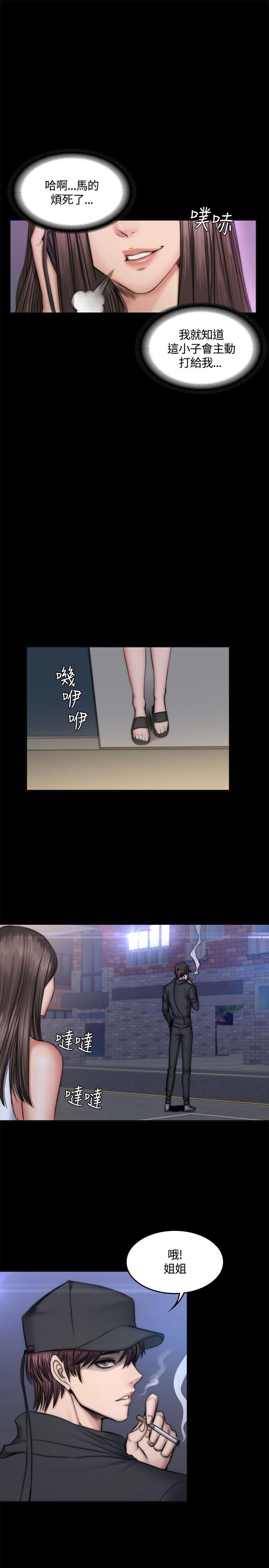 制作人:练习生(金牌作曲家) 第49話 第9页