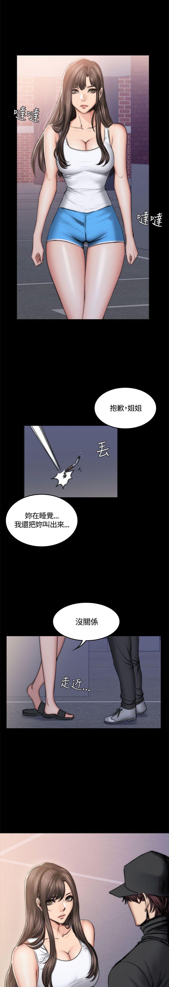 制作人:练习生(金牌作曲家) 第49話 第10页
