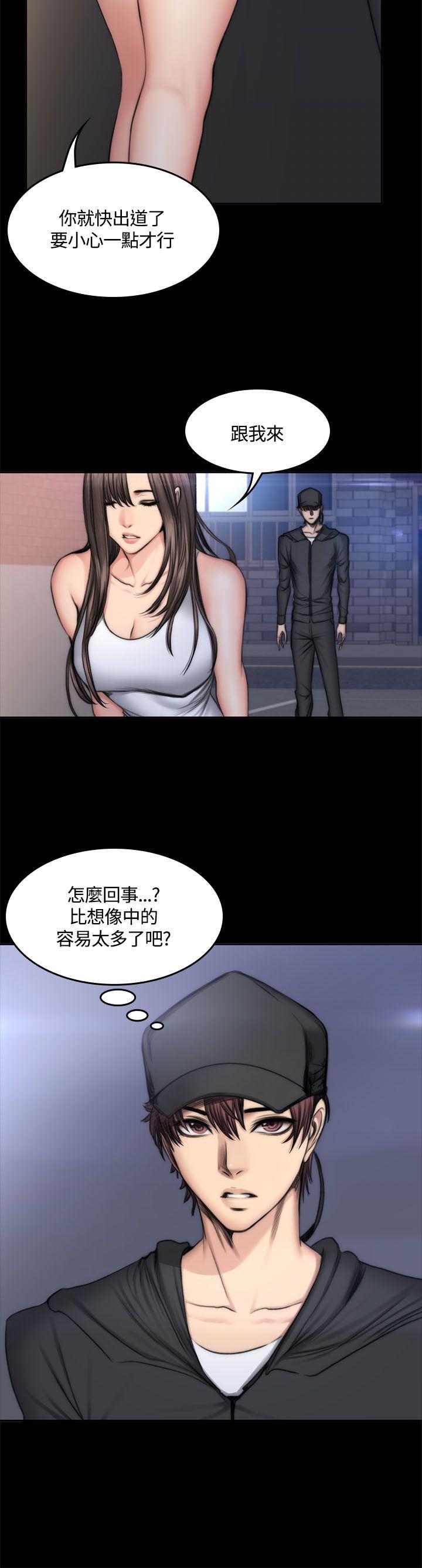 制作人:练习生(金牌作曲家) 第49話 第14页