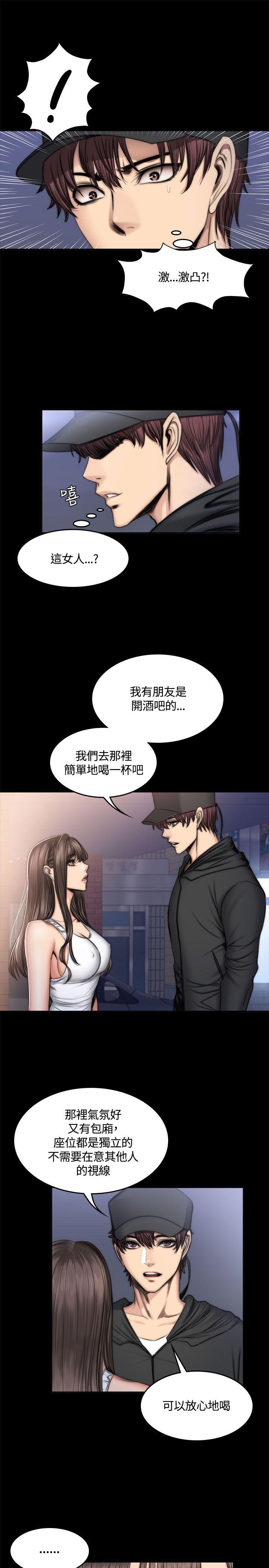 制作人:练习生(金牌作曲家) 第49話 第12页