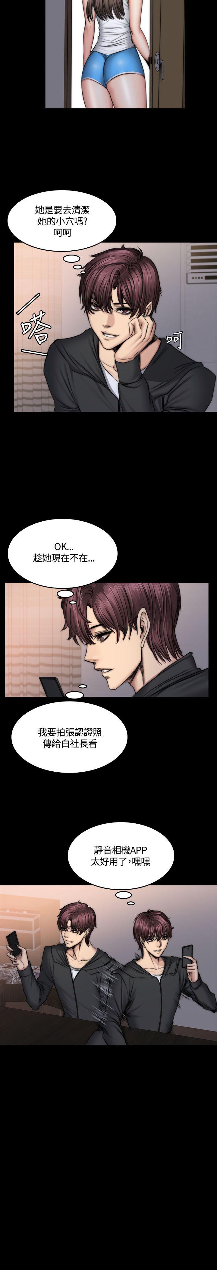 制作人:练习生(金牌作曲家) 第49話 第16页