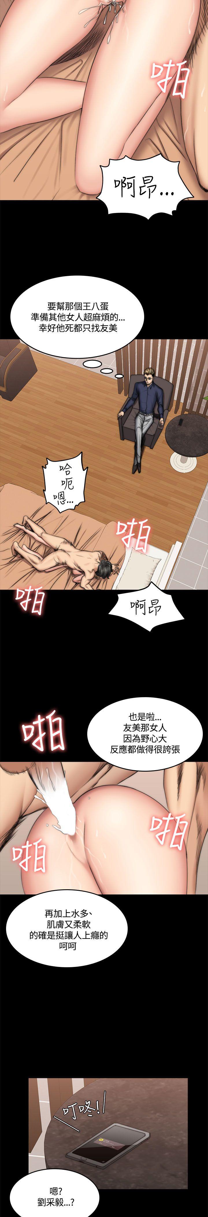 制作人:练习生(金牌作曲家) 第49話 第19页