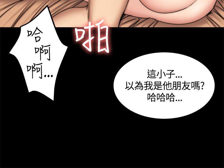制作人:练习生(金牌作曲家) 第49話 第21页