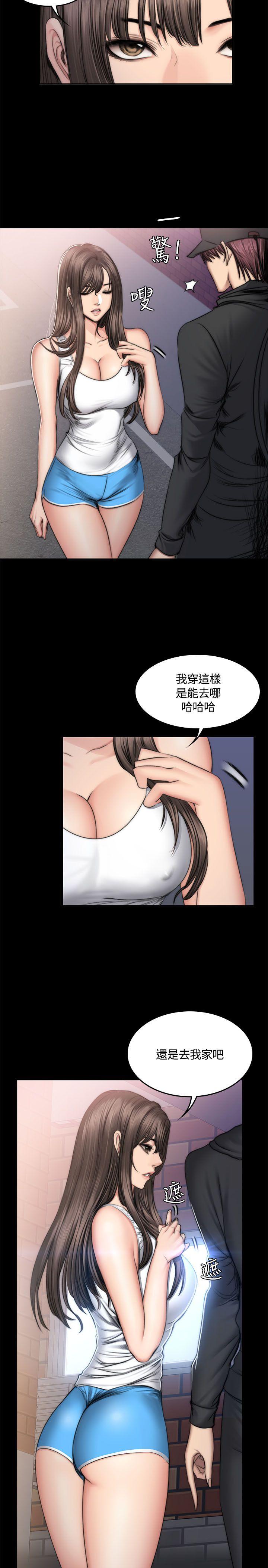 制作人:练习生(金牌作曲家) 第49話 第13页