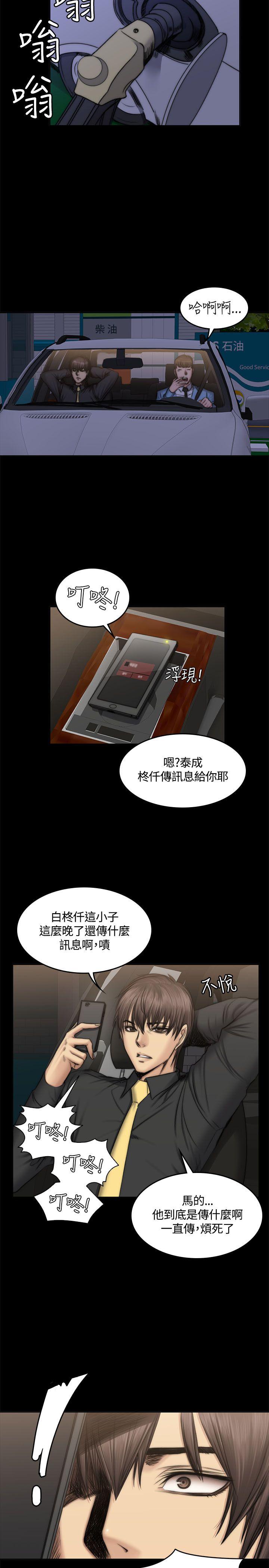 制作人:练习生(金牌作曲家) 第49話 第25页