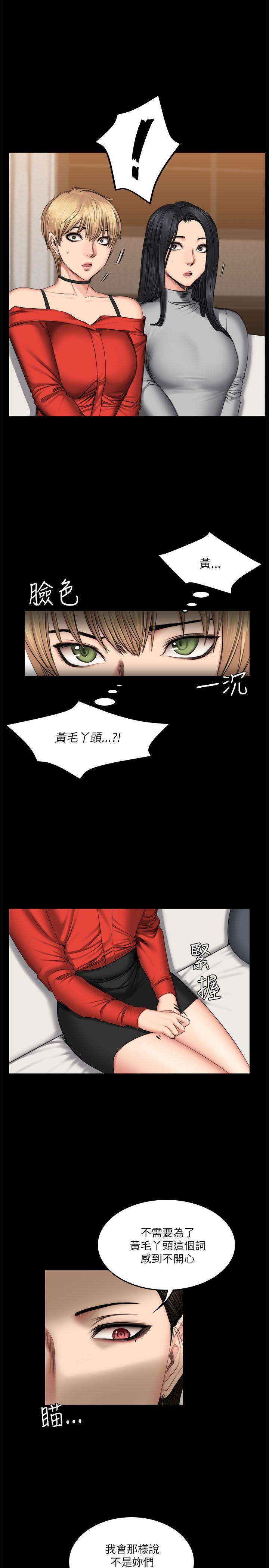 制作人:练习生(金牌作曲家) 第57話 第3页
