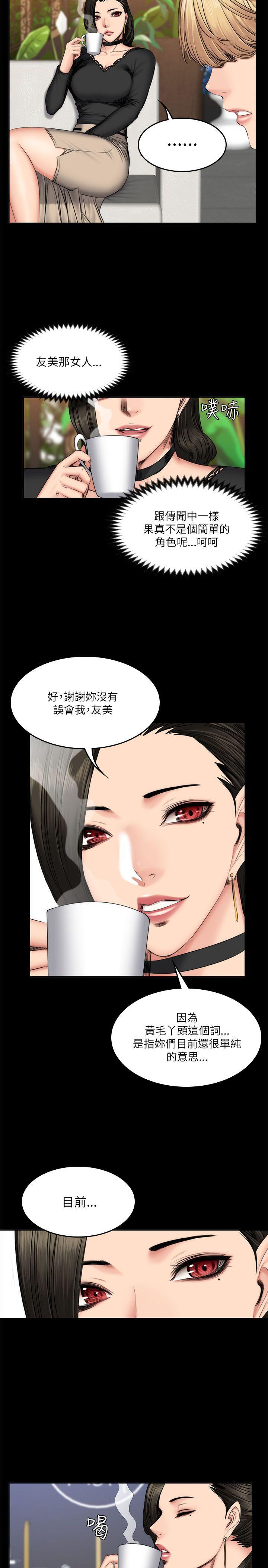 制作人:练习生(金牌作曲家) 第57話 第12页