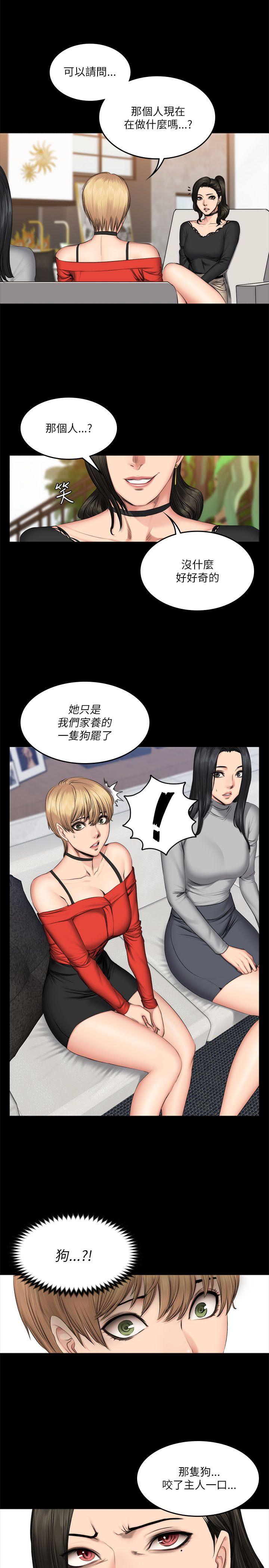 制作人:练习生(金牌作曲家) 第57話 第17页