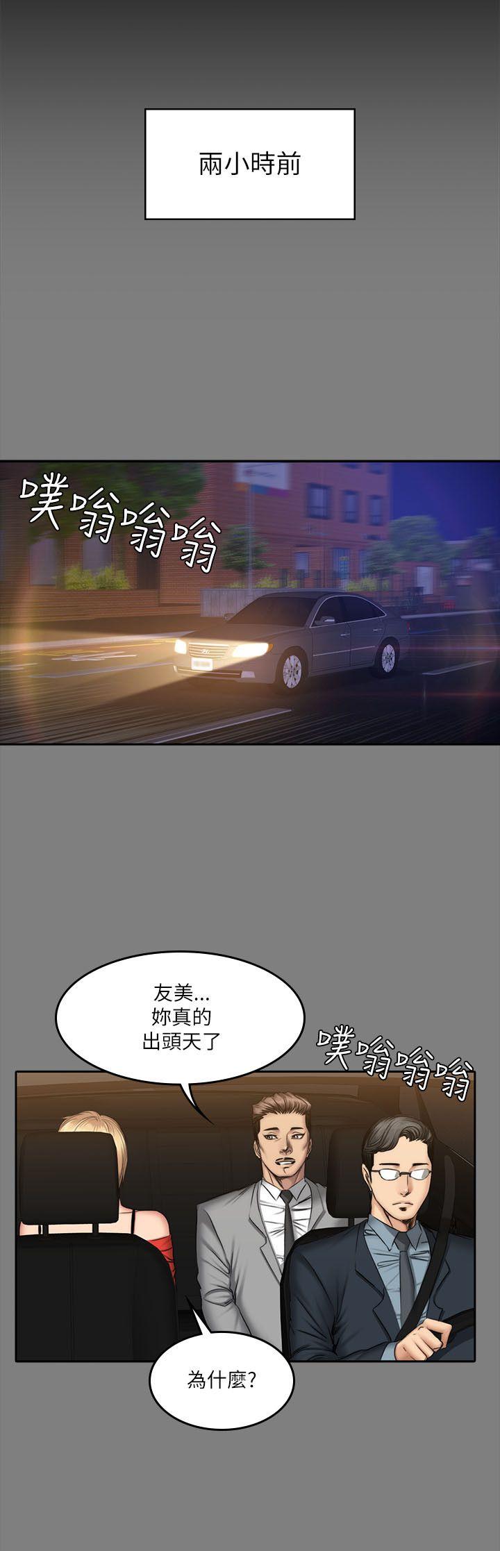 制作人:练习生(金牌作曲家) 第57話 第5页