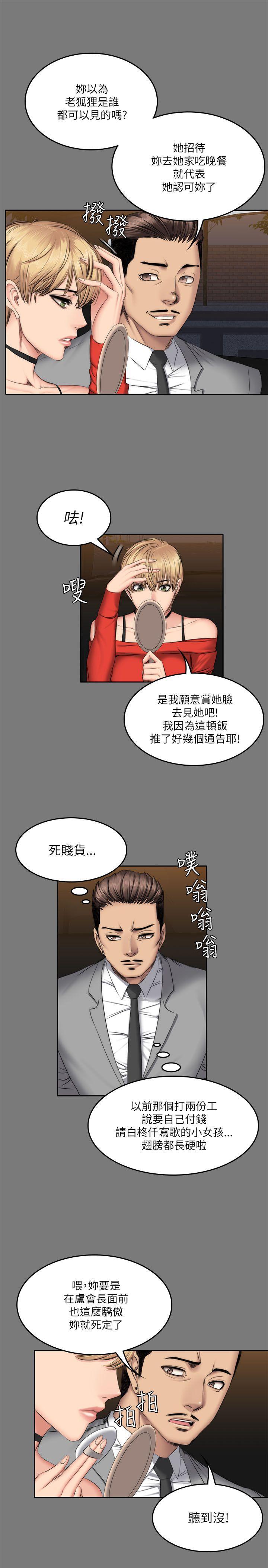 制作人:练习生(金牌作曲家) 第57話 第6页