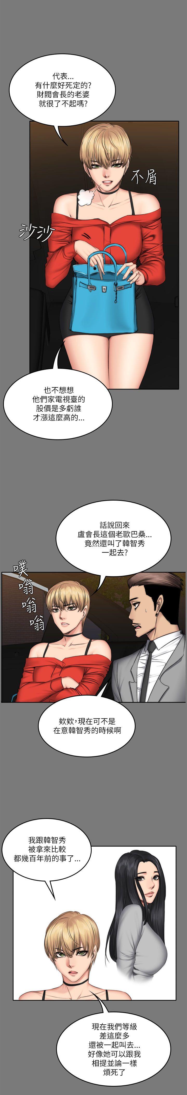 制作人:练习生(金牌作曲家) 第57話 第7页