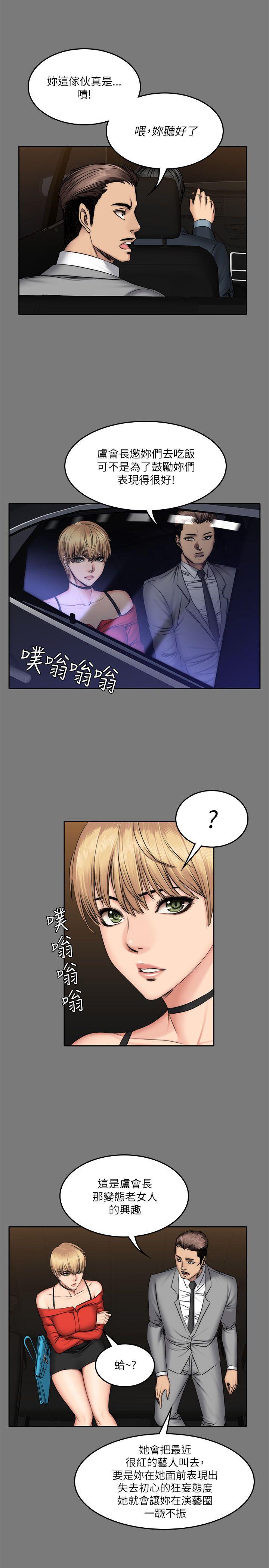 制作人:练习生(金牌作曲家) 第57話 第8页