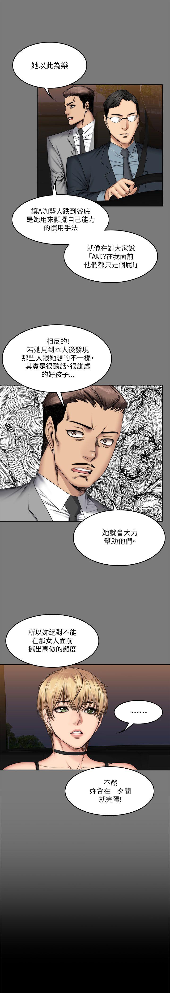 制作人:练习生(金牌作曲家) 第57話 第10页