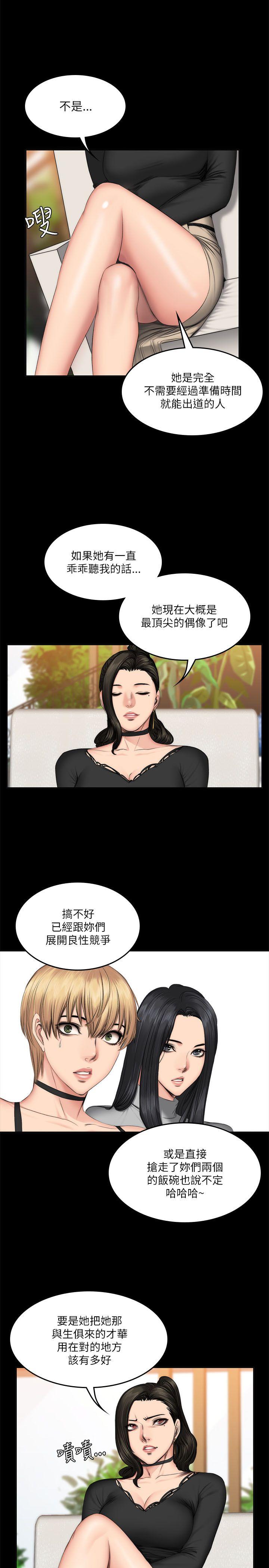 制作人:练习生(金牌作曲家) 第57話 第15页