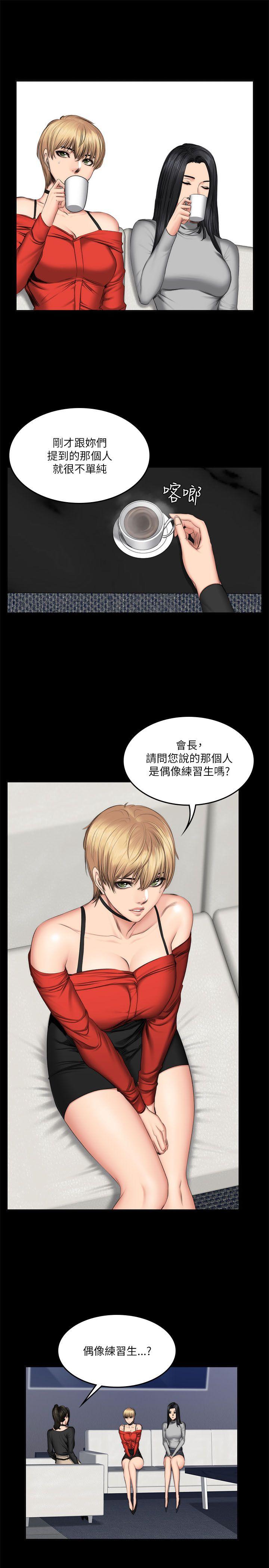 制作人:练习生(金牌作曲家) 第57話 第14页