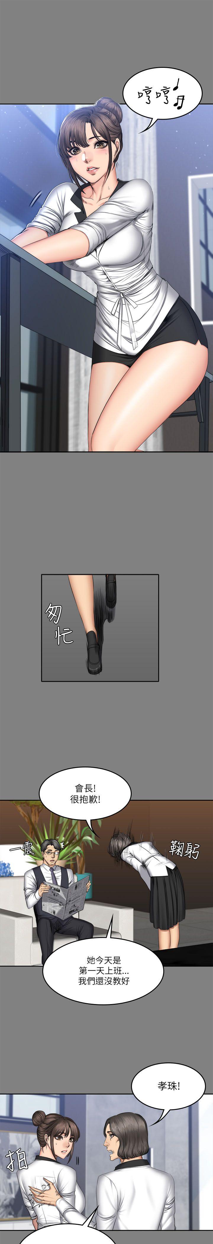 制作人:练习生(金牌作曲家) 第57話 第21页